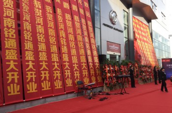河南铭通